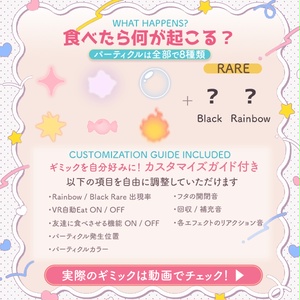 【限定セール中】食べたら何かが起こる!?キャンディジャー｜VRCワールド向け 缩略图 4