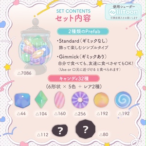 【限定セール中】食べたら何かが起こる!?キャンディジャー｜VRCワールド向け 缩略图 2