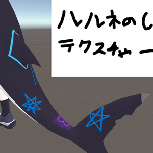 【ルルネ専用】しっぽてくすちゃ～