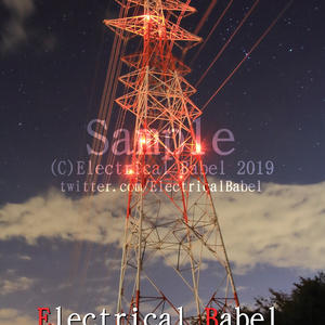 Electrical Babel Vol.10 -東京電力 常陸那珂火力線/東海原子力線-