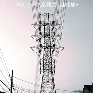 Electrical Babel Vol.1 -東京電力 港北線-