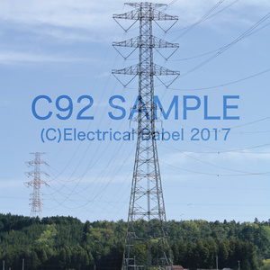 Electrical Babel Vol.7 -東京電力 福島幹線 参-