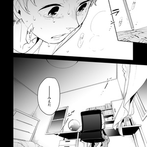 満月に階段4(電子版)