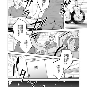 満月に階段６（冊子版）