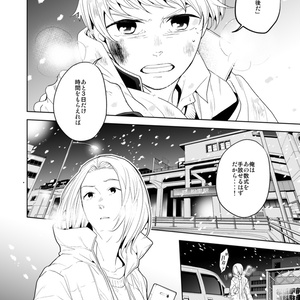 満月に階段7（冊子版）