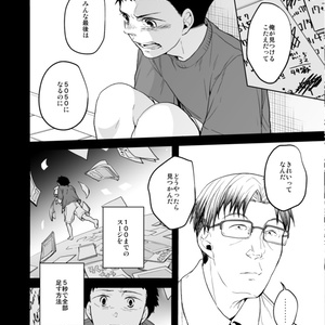 満月に階段9（冊子版）