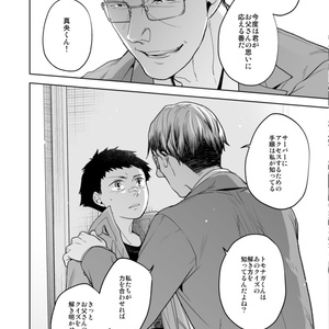 満月に階段9（冊子版）