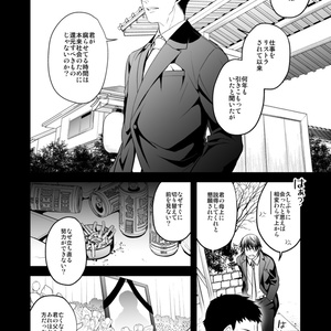 満月に階段10（冊子版）