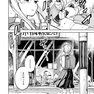 おわる世界の子どもたち１