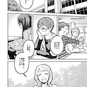 おわる世界の子どもたち１