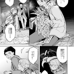 満月に階段12（冊子版）