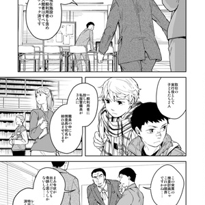 満月に階段13（電子版）
