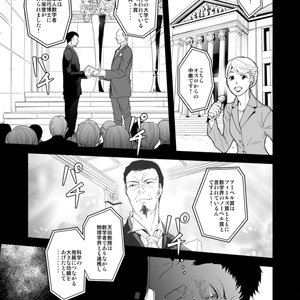 満月に階段１(冊子版)