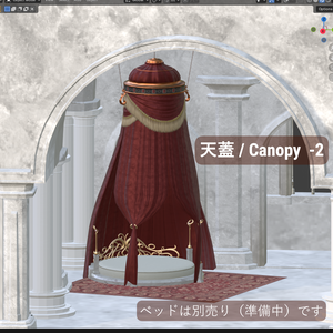 天蓋 /Canopy -2