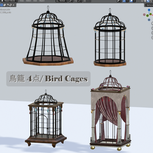 鳥籠4種 / Bird Cages(4)