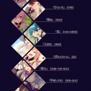 【刀剣乱舞イラスト本】ひといき