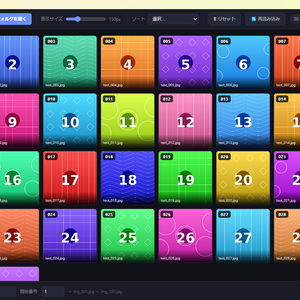 ImageSort Pro — 画像並び替え＆一括リネームツール