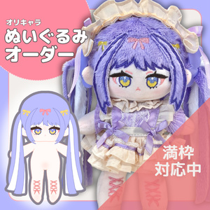 いちにご様 メルカリ - オーダーページ セミオーダーぬいぐるみ sa-sa様 オーダーページ セミオーダーぬいぐるみ ぬいぐるみ