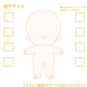 ぬいぐるみオーダーメイド - tsuki0425 - BOOTH