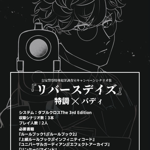 DX3】Xenoside humaniX【非公式シナリオ集】 - くるみ王国 - BOOTH