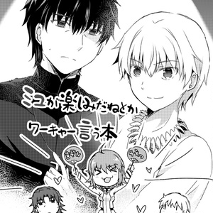 Fate/staynight WEB再録33枚「家族の話」言峰士郎IF - 南ふに。C104日東5パ40bのマンガ #漫画 #ギルガメッシュ #言峰綺礼  - pixiv