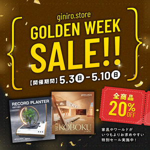 [20%OFF] giniro.store GOLDEN WEEK SALE 開催！[-5/10]