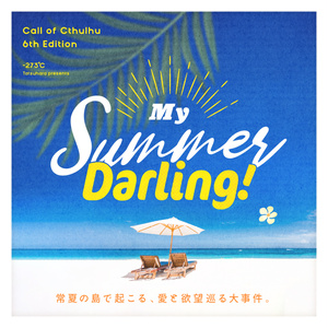 【CoC6】My Summer Darling!