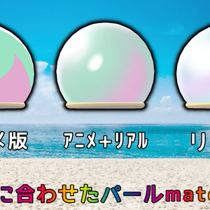 【無料】新！鉄壁のパールなりきりセット！？スペシャルイブシギンパック【VRC】 缩略图 4