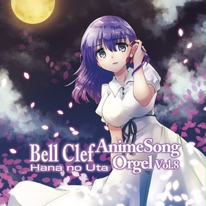 Bell Clef アニメソングオルゴール Vol.8 Hana no Uta
