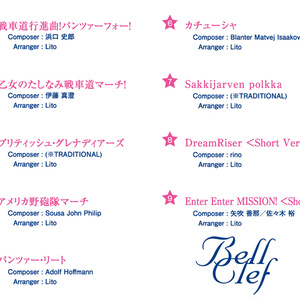Bell Clef アニメソングオルゴール Vol.7 GnP