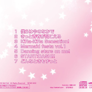 μ'sic Box 2 [Bell Clef]