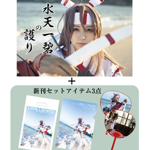 C102新刊セット(艦これ瑞鳳写真集+グッズ3点)