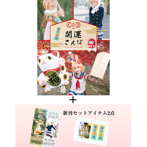 C105新刊セット(マチカネフクキタル写真集+グッズ2点)