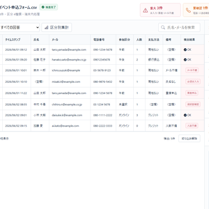 フォーム回答チェッカー｜申込CSVの未入力・重複・連絡先不備をローカル確認