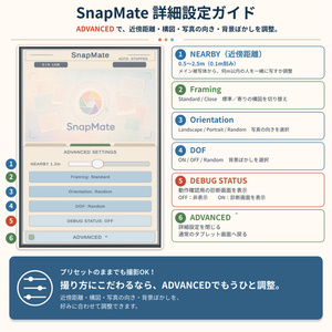 【Free/無料】SnapMate カメラマンギミック 缩略图 5