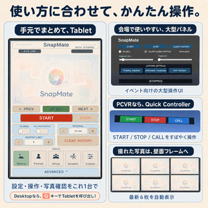 【Free/無料】SnapMate カメラマンギミック 缩略图 3