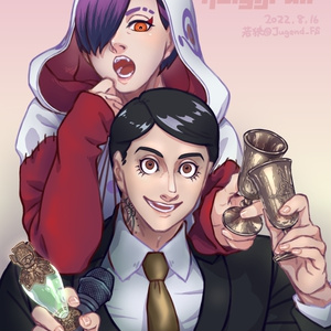 ジャンケットバン腐 観測者 - 若狭のマンガ #蔵木慎之介 #叶黎明