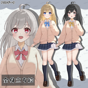 【立ち絵素材】制服女の子立ち絵