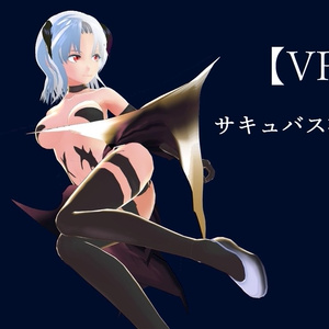 【VRoid】サキュバス衣装セット【衣装&翼】