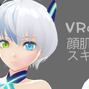 vroid用顔スキン3種