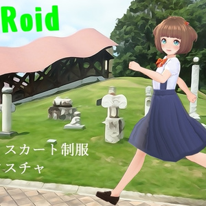 【VRoid向け】吊りスカート制服