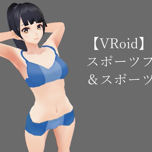 スポーツブラ&スポーツパンツセット