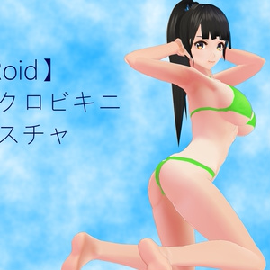 【VRoid用】マイクロビキニテクスチャ7種類