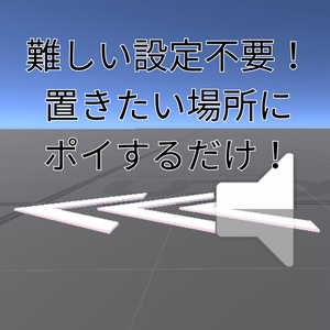 爆速！超ダッシュ床！【VRCワールドギミック】 缩略图 3