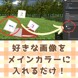 開くと飛び出す！アルバムギミック！【VRCワールドギミック】 缩略图 2