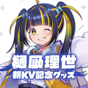 本阿弥あずさ 登録者30万人記念グッズ - すぺしゃりて / Specialite