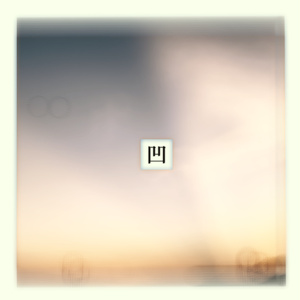 誰に願うの。 - アメリカ民謡研究会 - BOOTH