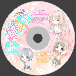 部活動(夕星エフェクト)