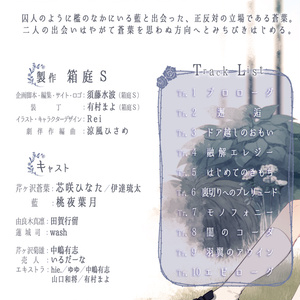 羽翼のアウイン