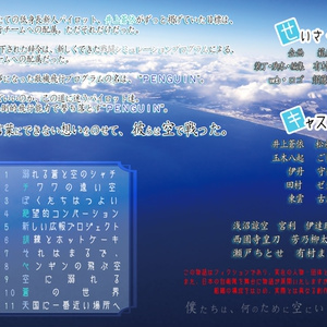 【音響ドラマ】溺れる蒼と空のシャチ